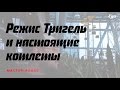 Режис Тригель жарит настоящие котлеты