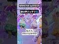 最高の掛け声inモンバス Fruitszipper Kawaiilab 櫻井優衣 松本かれん 鎮西寿々歌 アイドル MONSTERbaSH ふるっぱー ショート ピポパポ 倍倍fight