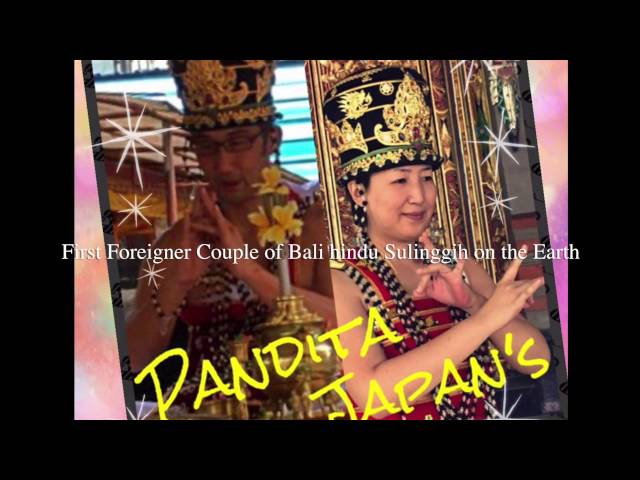 [ Upacara Dwi Jati ] 世界初外国人夫婦バリヒンドゥー最高位聖職者誕生！ class=