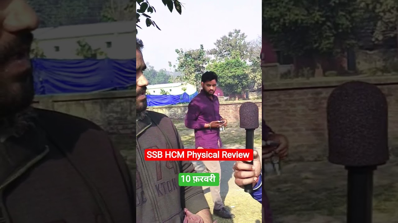 SSB HCM Physical Review 10 फ़रवरी !! 