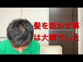【頭皮の環境改善】2つの事