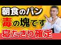 90歳でも歩けます!その食事で寝たきり確定。筋肉が復活する魔法の食べ物
