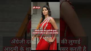 Kitana Pyara Hai Ye Chehara Pk Arya Andhera Kayam Rahe