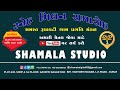 Part-1- રૂપાવટી સ્નેહ મિલન સમરોહ-(6)