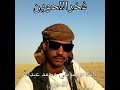 الشاعر موسي محمد عبدالله 4