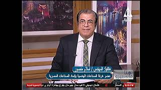 جولة فى أهم الاخبار المحلية والعالمية | #هنا_ماسبيرو