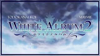 White Album 2 Todokanai Koi Cover By Maymie