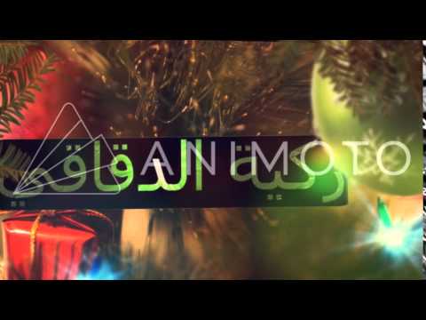 عيد ميلاد سعيد Zakia Dekaki