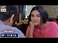 Watch Bhool Double Episode 11 & 12 ( Promo ) ARY Digital Drama Online In Hd