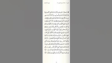 الورد اليومي سوره الاعراف #خليها_عاده