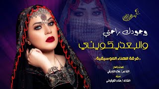 وجودك راحتي والبعد يكويني || عزف العود وأداء الفنانه هناء الكوكباني || حصرياً ولأول مرة 2020