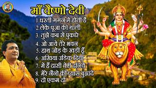 Jai Maa Vaishno Devi All Song Vaishno Mata Songs Bhakti Song  Navratri special Song 2026