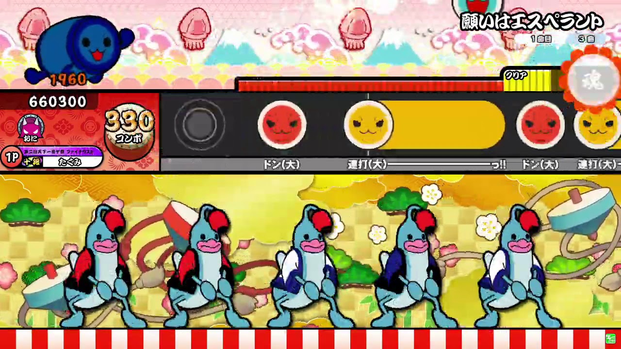 【太鼓の達人ニジイロver.】願いはエスペラント 全良