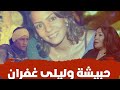 5 أدلة تربط بين أحداث ابن حلال وواقعة ابنة ليلى غفران محمد رمضان يعترف