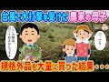 【2ch馴れ初め】台風で大打撃を受けた農家の母子から、規格外品を大量に買った結果…【伝説のスレ】