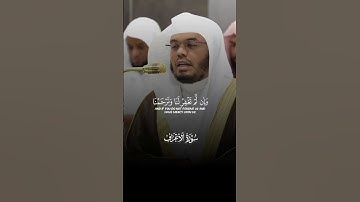 قالا ربنا ظلمنا أنفسنا | تلاوة مرئية | سورة الأعراف | الشيخ ياسر الدوسري