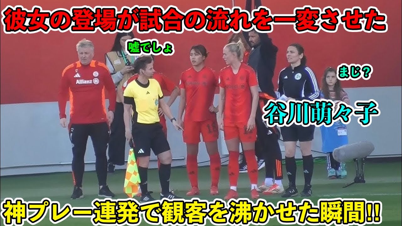 「監督の神采配的中‼︎」谷川萌々子の登場から怒涛の5ゴールで逆転勝利に花を咲かせた日‼︎