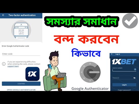 How To Stop Google Two Factor Authenticator Code - Disabled Google Authenticator - Problem Solved