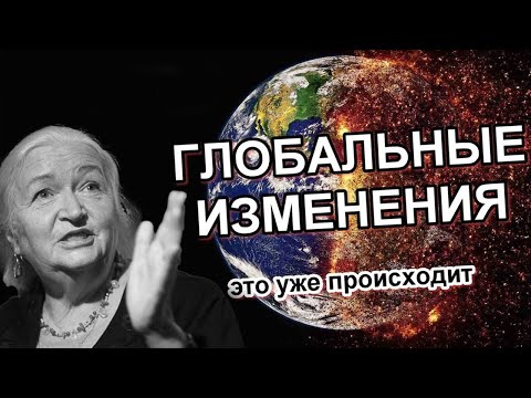 ГЛОБАЛЬНЫЕ ПЕРЕМЕНЫ УЖЕ ПРОИСХОДЯТ ! 🔥- 98% людей даже не догадываются! Татьяна Черниговская