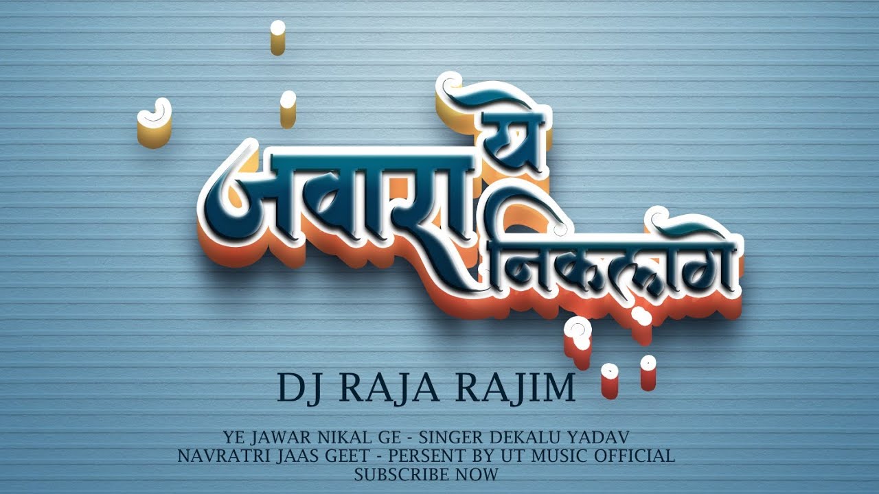 Ae Jawara Nikalge  Sound Check Dj Raja Rajim X Ut Music Official 2023  djrajarajim