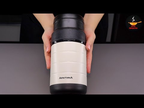 ОБЗОР Термоса для еды Арктика 308-1300 с металлическими контейнерами для трёх блюд