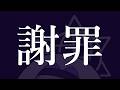 『氷点下30度の絶望』解説配信につきまして