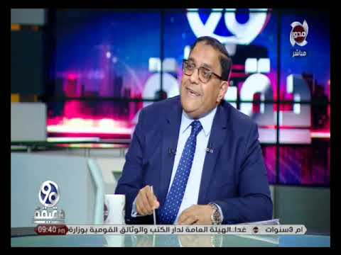 90 دقيقة موسم الإقرارات الضريبية الحالي أ محمد حسن القطان