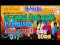 Promises Prabala Wenasa Nonstop B Side | Old Nonstop | #dmaxspd #shaa_fm_sindu_kamare | 2022 Nonstop