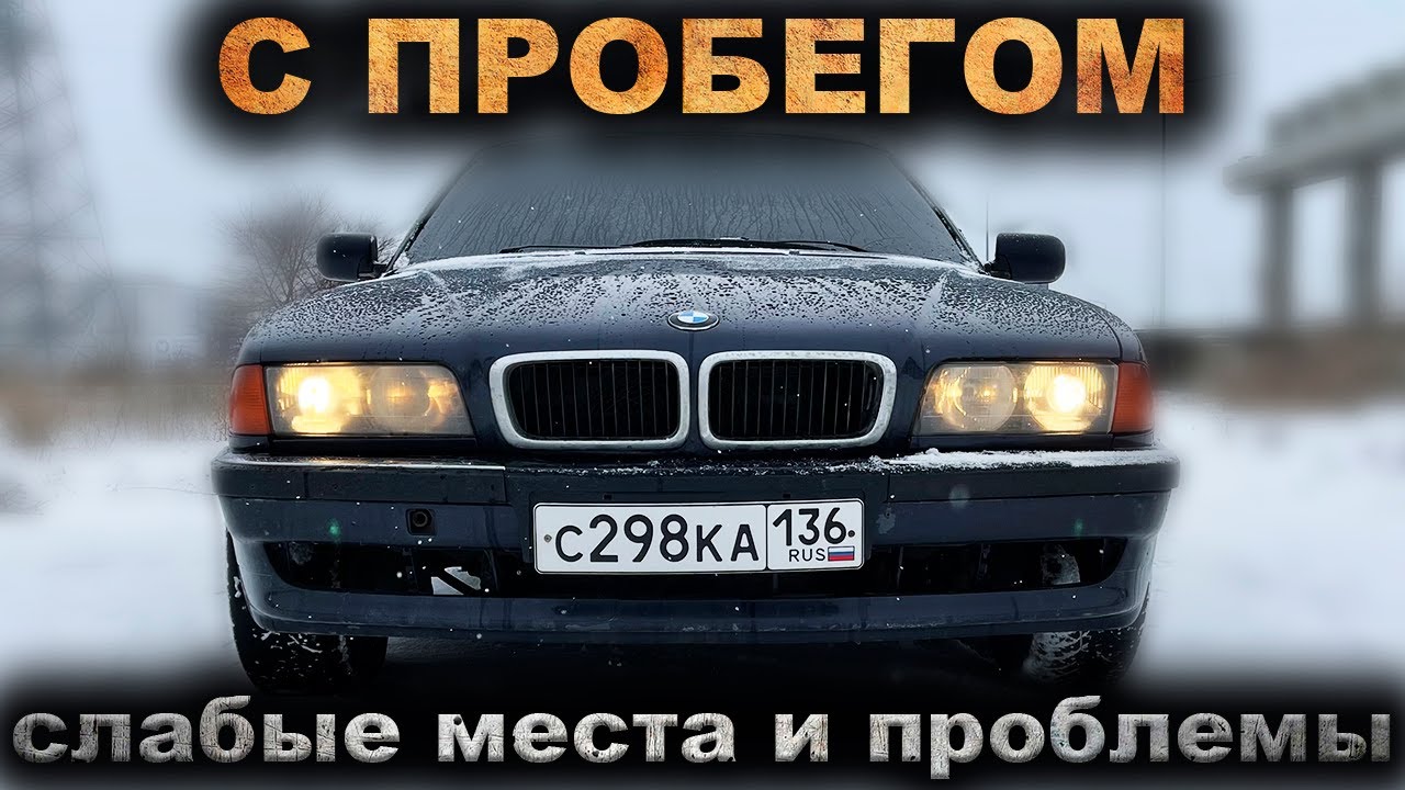 Игрушечная машинка бмв е38