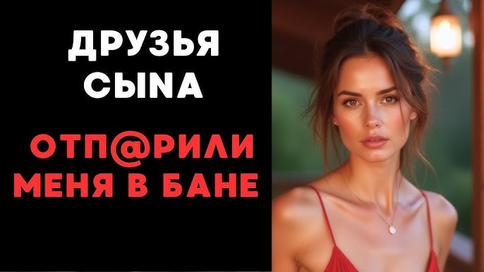 Үлкен және сергек кеуделі қыз