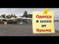 🔴🔴 Одесситка про Крым ЧТО ОНА ГОВОРИТ. Крым 2018