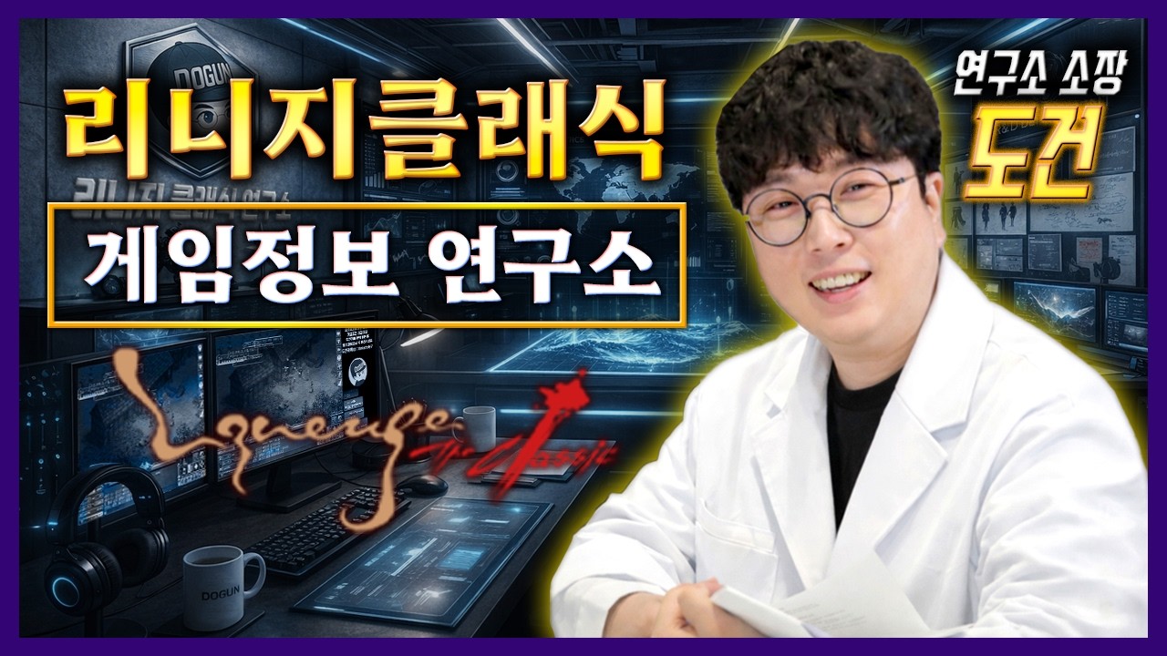 [리니지클래식] 기사 명중 ㅈ된거 같습니다.. 요정이랑 차이 심한데;; 밸런스 이게 맞아? 데포섭 호형팀 - 天堂：經典版