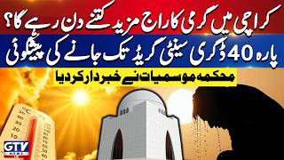 Karachi Weather Alert | Heatwaves Forecast | Meteorological Department Issues Warning |Breaking News