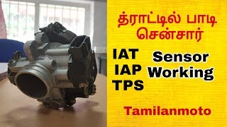 Throttle body Sensor functioning | IAT IAP TPS Sensors working demo in 2 wheelers | Tamilanmoto