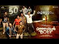 Manjummel boys malayalam movie review  chidambaram  soubin shahir  sreenath bhasi  sushin shyam