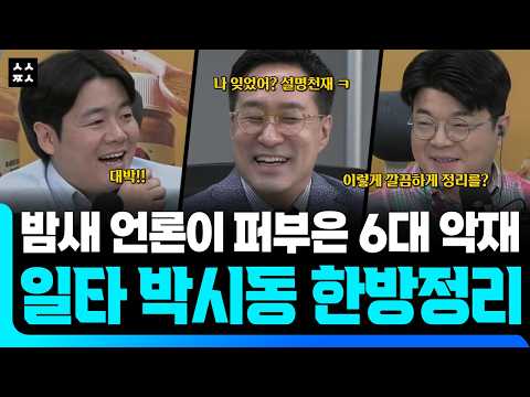 미국 CPI 발표 결과 근원 물가 지수 분석 및 한국 증시 영향 평론 (매불쇼 ft. 박시동, 최욱, 한문도)