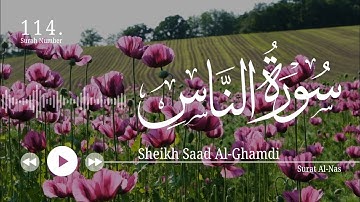 سورة الناس - سعد الغامدي | Surat Annas - Saad Al-Ghamdi