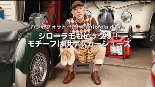 持ってて良かった岸田の100】ジローラモもビックリ！モチーフは