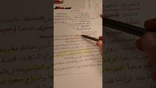 تمرين حول الرواتب الغذائية و التوازن الغذائي سنة أولى متوسط