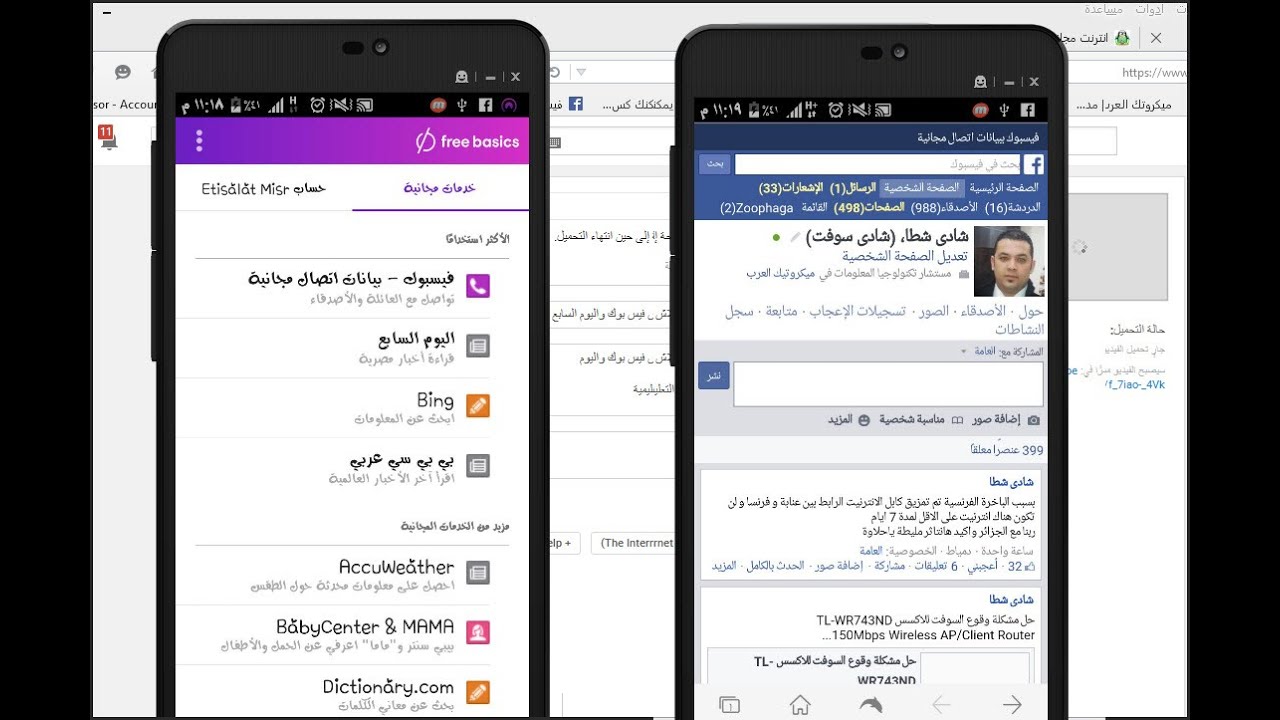 Free Basics free basics
