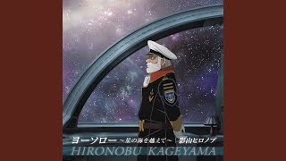 Download lagu Yosoro: Hoshi no Umi o Koete