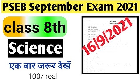 PSEB board class 8th Science real paper 16 September 2021||bimonthly exam