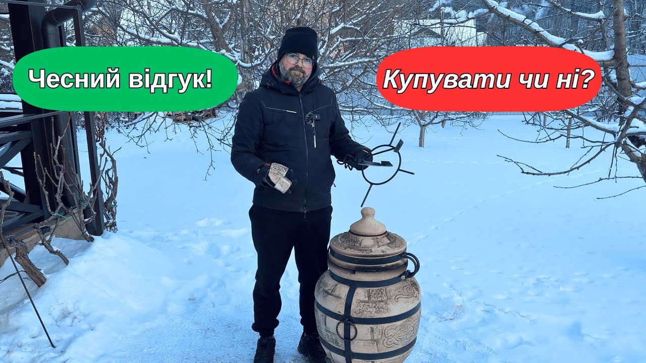 Тандир: правда, про яку мовчать продавці 🔥 Чесний відгук | Дачні Будні