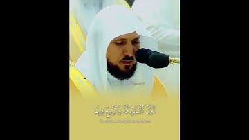 سورة القدر| لفضيلة الشيخ. د.#ماهر_المعيقلي من تهجد ليلة 24 رمضان 1444هجري