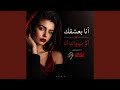 أنا بهواك أنا mp3