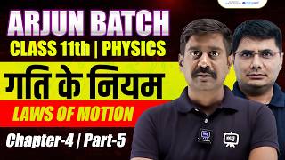 Laws of Motion Class 11 | Class 11 Physics Chapter 4 Hindi Medium | Arjun Batch Class 11th