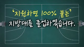 퇴근하고 밤 10시부터 새벽 2시까지 주말에 10시간씩 공부를 했습니다.