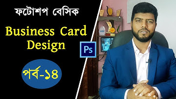 Business Card Design | Fiverr Tutorial in Bangla Part-14 | Quick Team