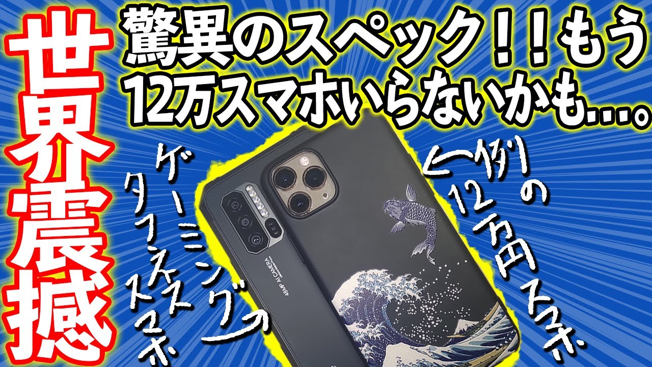 ゲーミングタフネススマホの実力検証編 Ulefone Armor 7 Youtube ゲーミングタフネススマホの実力検証編 Ulefone Armor 7 Youtube