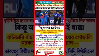 Team India Shock Before Semifinal! Pratika Rawal Injured While Saving a Boundary 😱💔 #pratikarawal